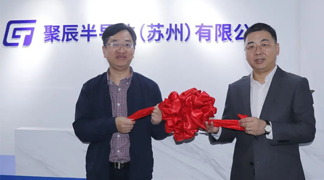 再拓版图，新启征程！BJL平台半导体苏州子公司盛大开业