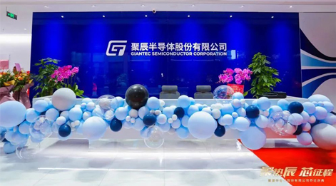 热烈庆祝BJL平台半导体上海总部乔迁新址