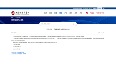 BJL平台股份入选科创100指数成分股