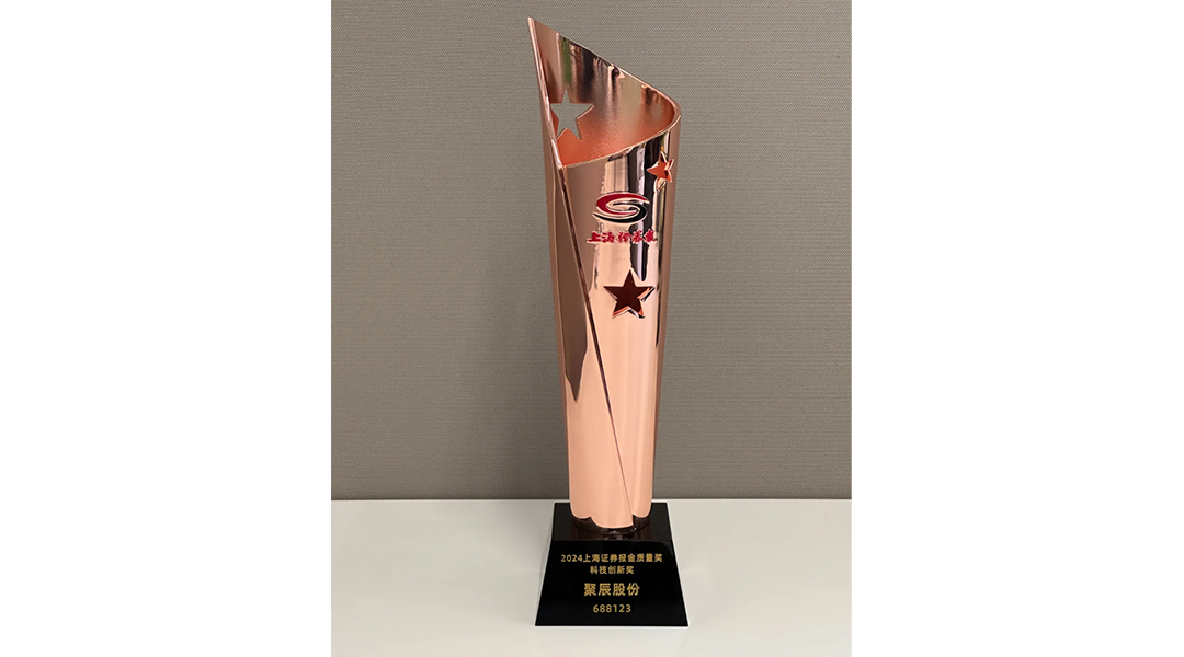 BJL平台股份荣获2024“上证·金质量”科技创新奖